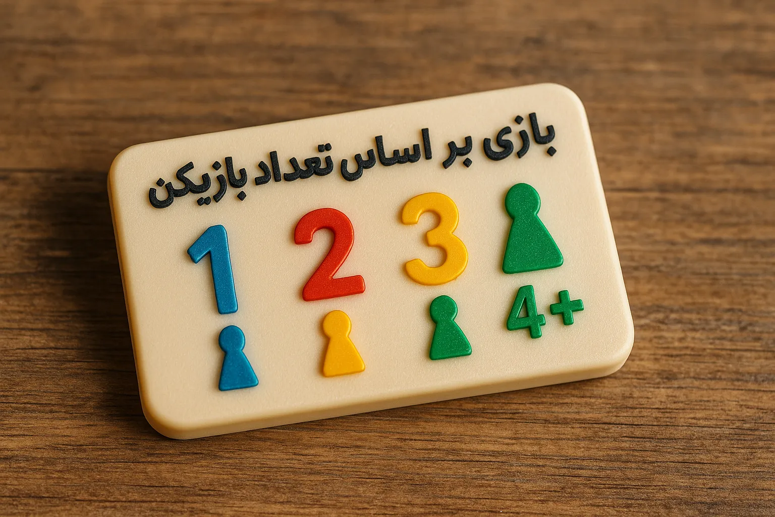 بازی بر اساس بازیکن