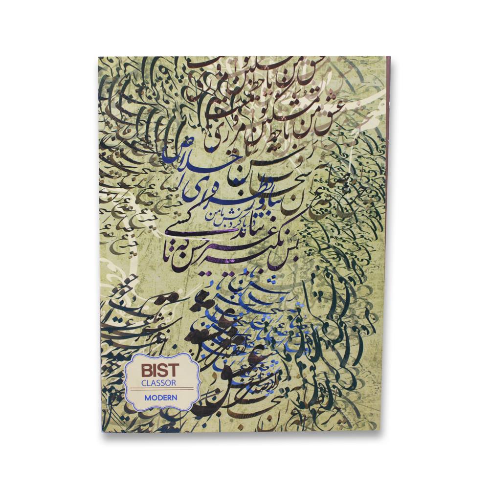 کلاسور 26 سوراخ سلفون همراه با یدک