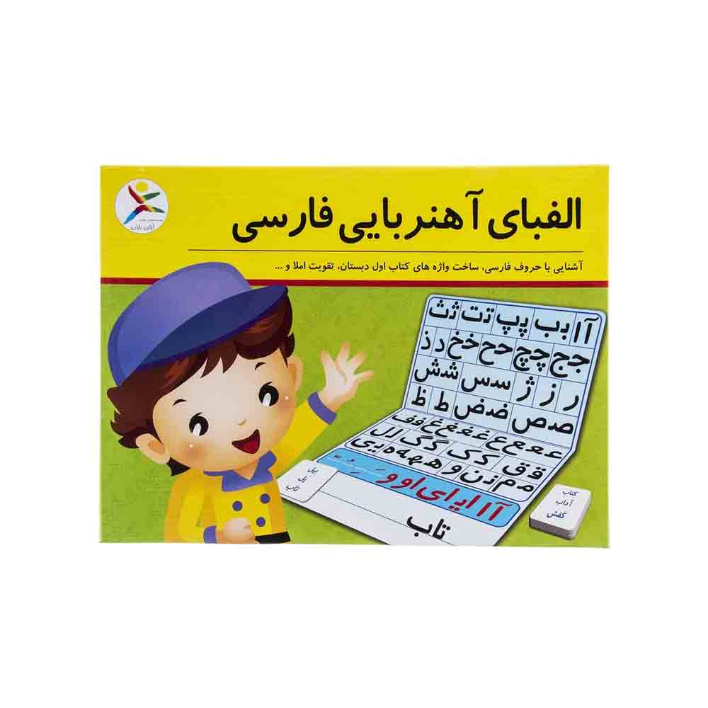 آموزش الفبای فارسی آهنربایی آوای باران