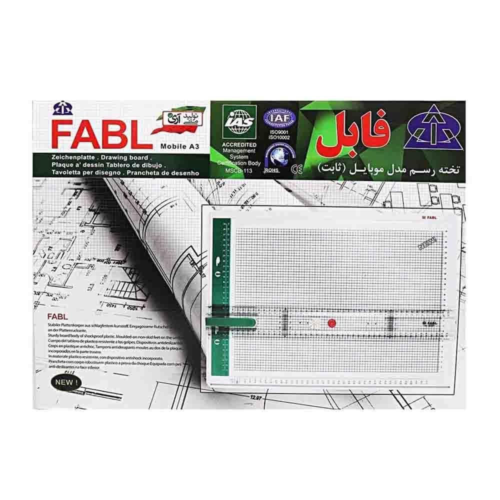 تخته رسم ثابت مدل mobile سایز A3 فابل