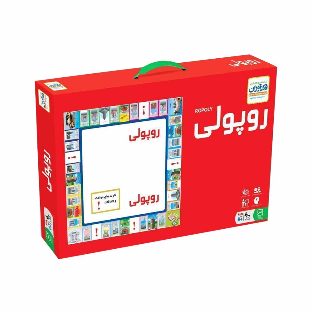 روپولی کلاسیک فکرآوران