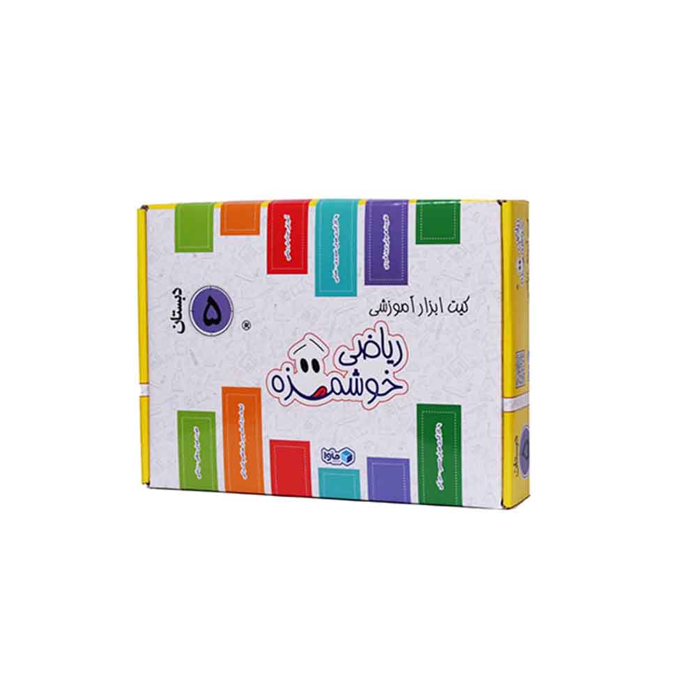 کیت ریاضی خوشمزه پنجم دبستان ماوا