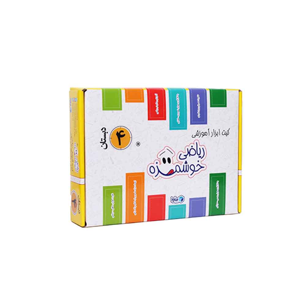 کیت ریاضی خوشمزه چهارم دبستان ماوا