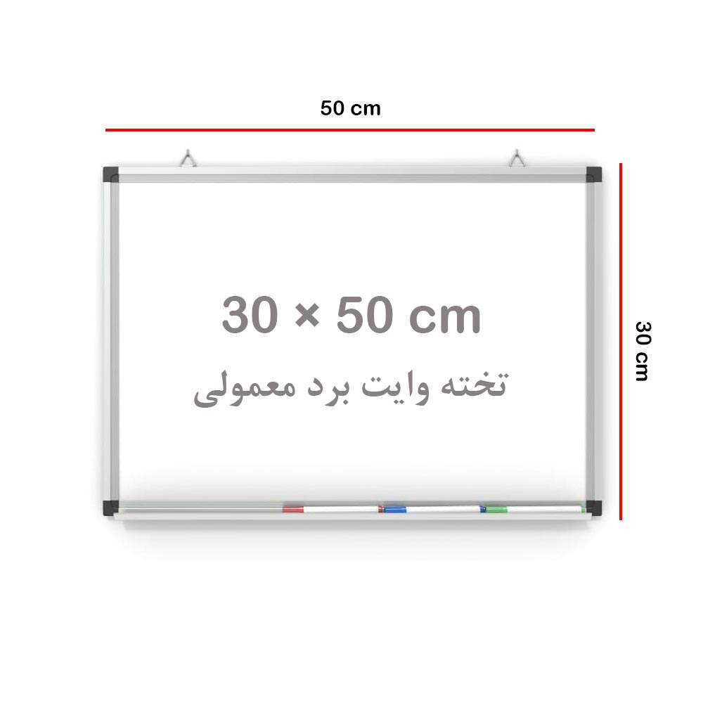 وایت برد معمولی قاب 1.5 سانت 50*30 ایران برد