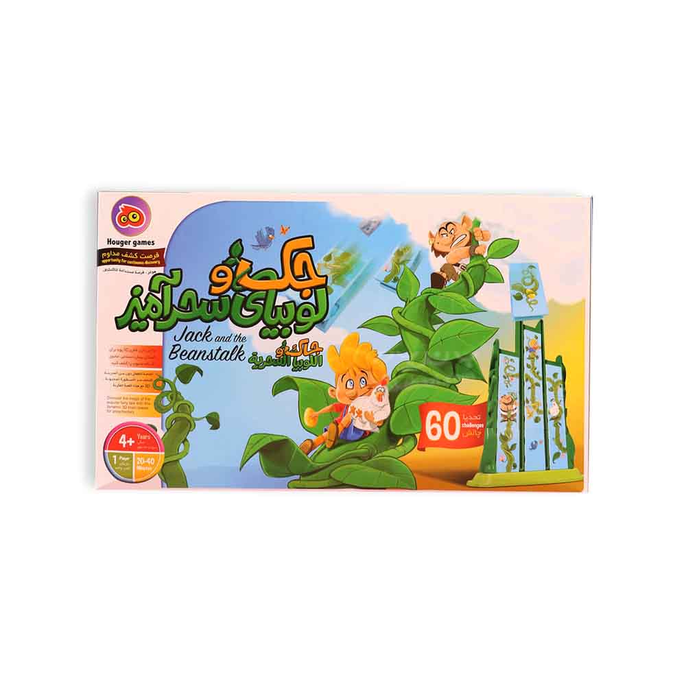 جک و لوبیای سحرآمیز هوگر