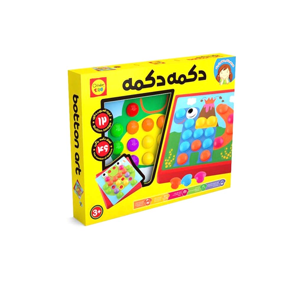 دکمه دکمه چیندر