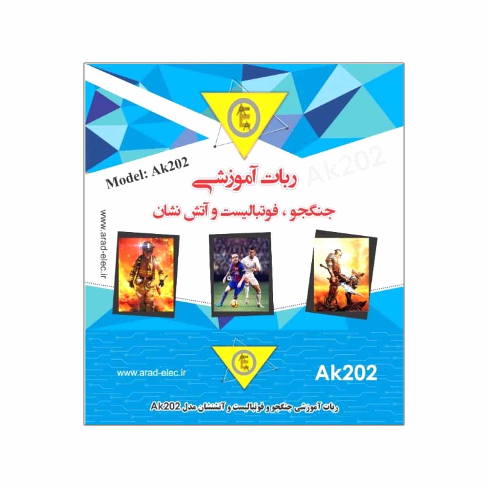 ربات آموزشی Ak202
