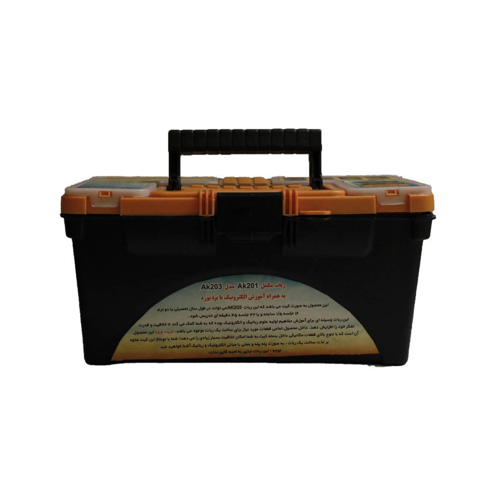 ربات جعبه ابزاری آراد الکتریک مدل AK202