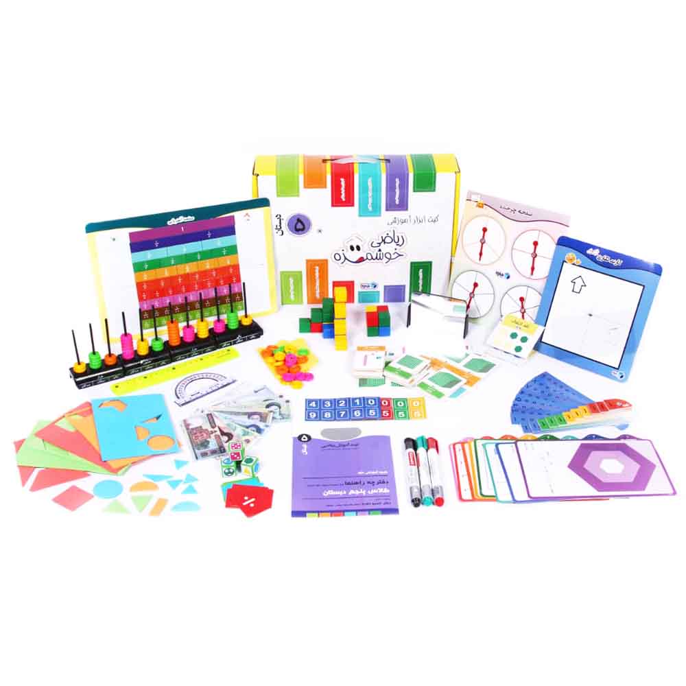 کیت ابزار آموزشی ریاضی خوشمزه پنجم دبستان ماوا