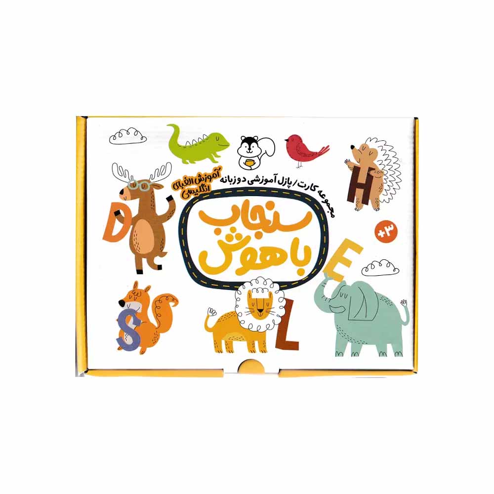 سنجاب باهوش آموزش الفبای انگلیسی