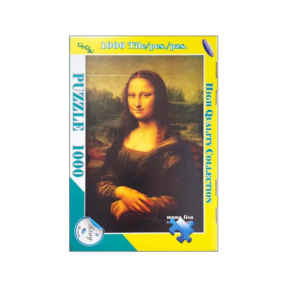 پازل 1000 تکه طرح مونالیزا