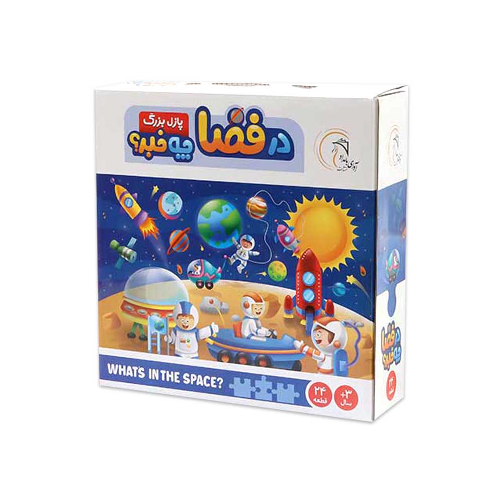 پازل آموزشی