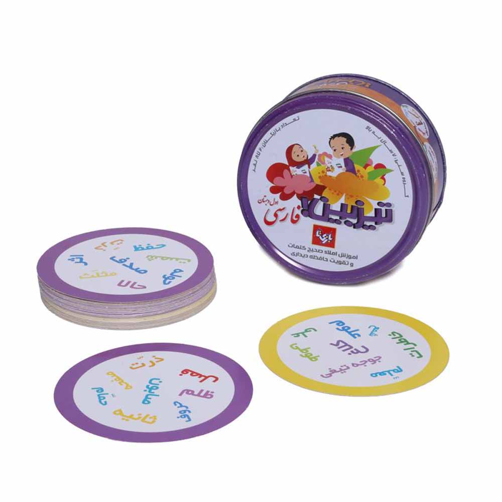 Persian-sharp-first-grade-Bazita