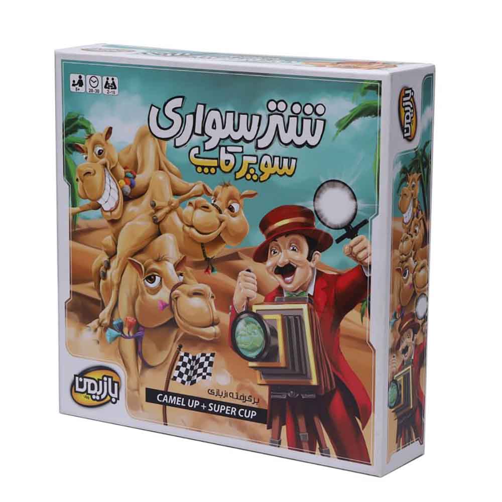 بازی گروهی شترسواری سوپرکاپ بازیمن