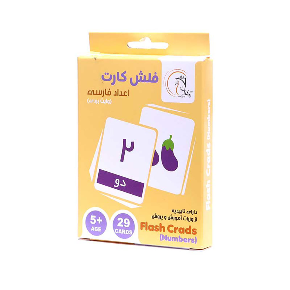 Persian-Numbers-Flashcard-White-Bardi-Morning-Sound