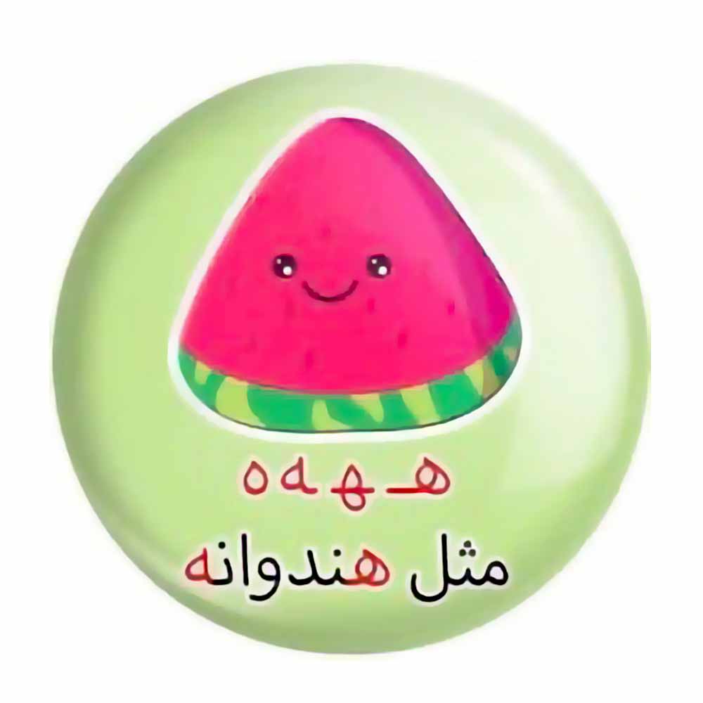 پیکسل حروف الفبا ه مثل هندوانه