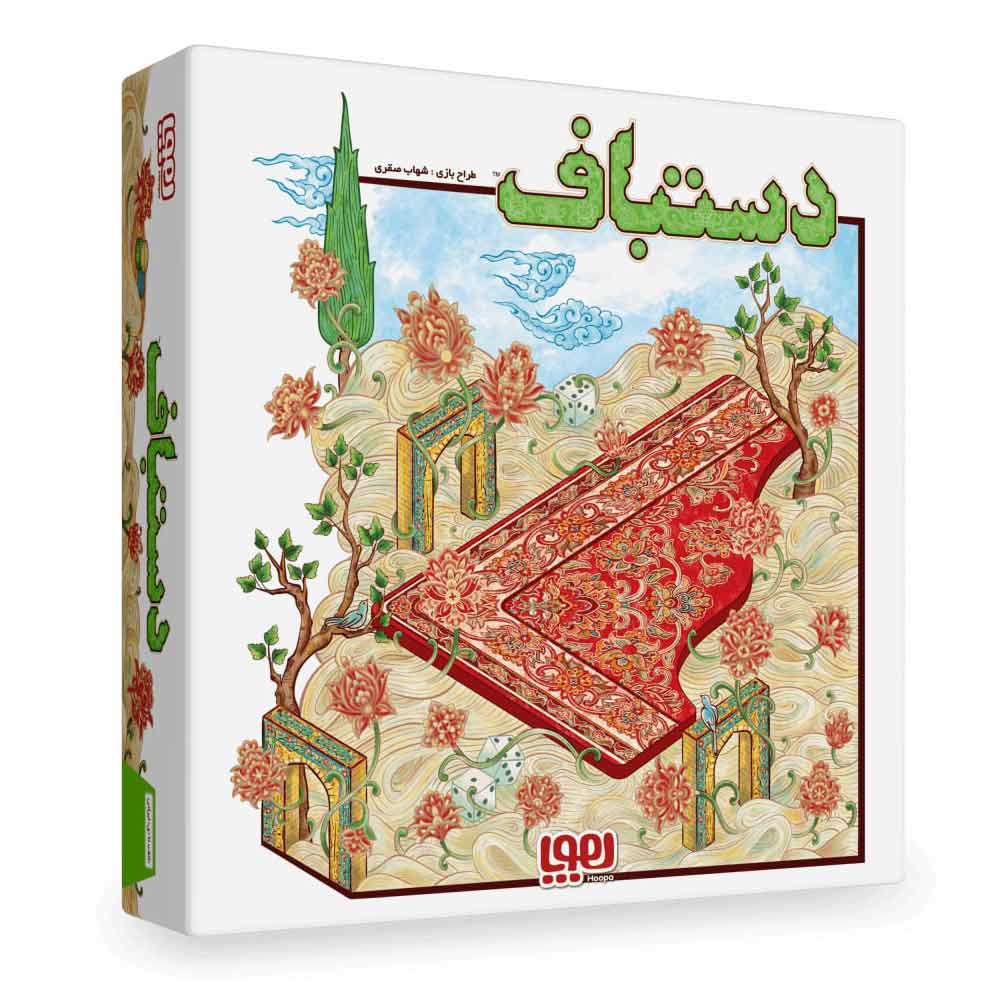 بازی فکری دستباف هوپا