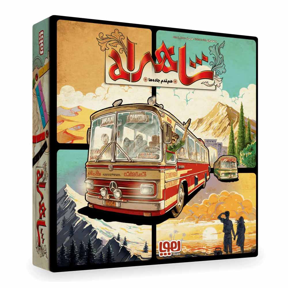 بازی فکری شاهراه هوپا