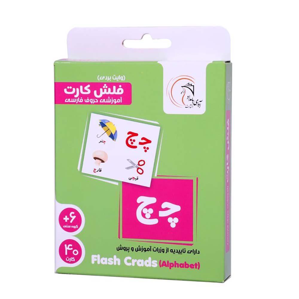 Flash-card-Persian-letters-white-birdie-sound-morning/