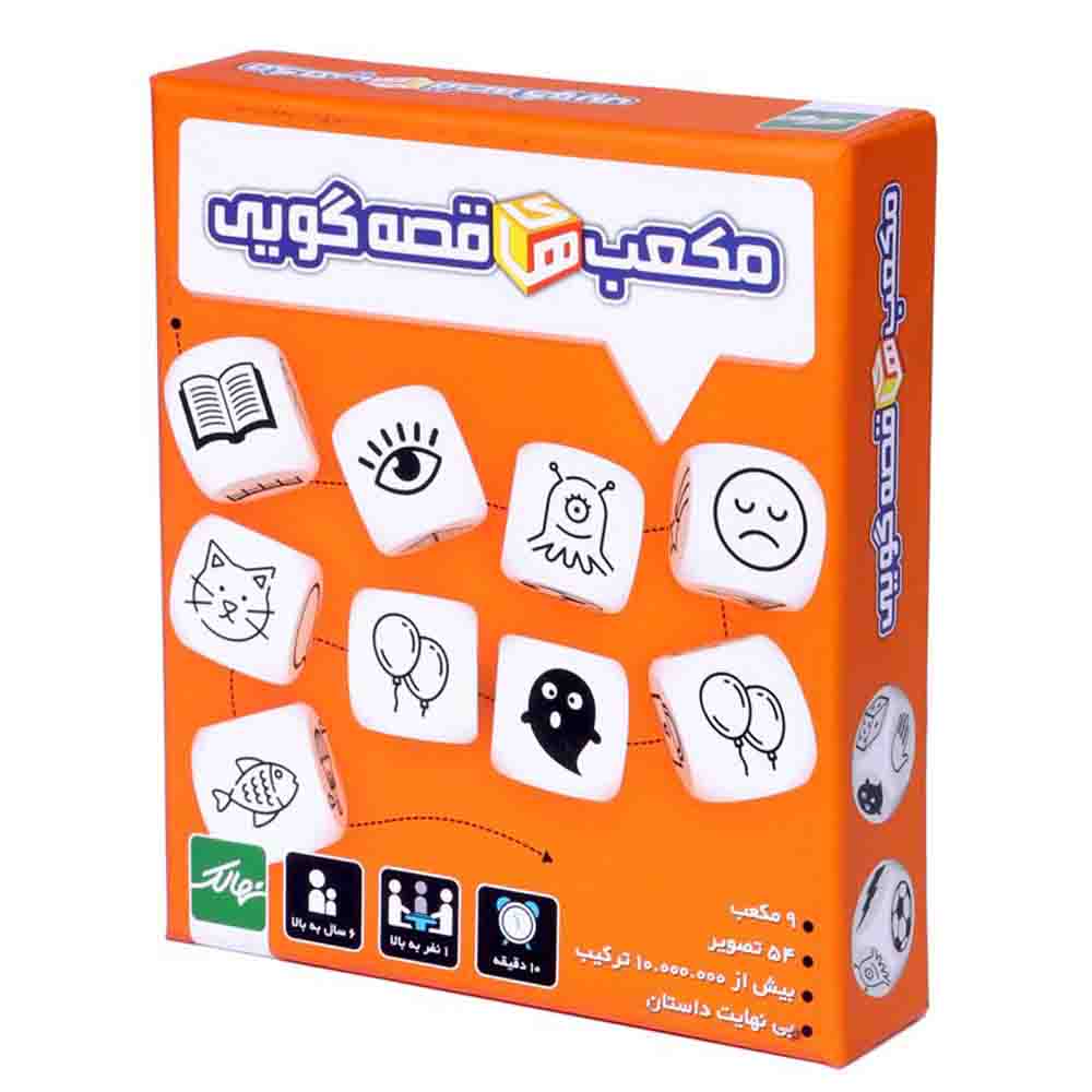 Storytelling Cubes Game 1 - Nahalak