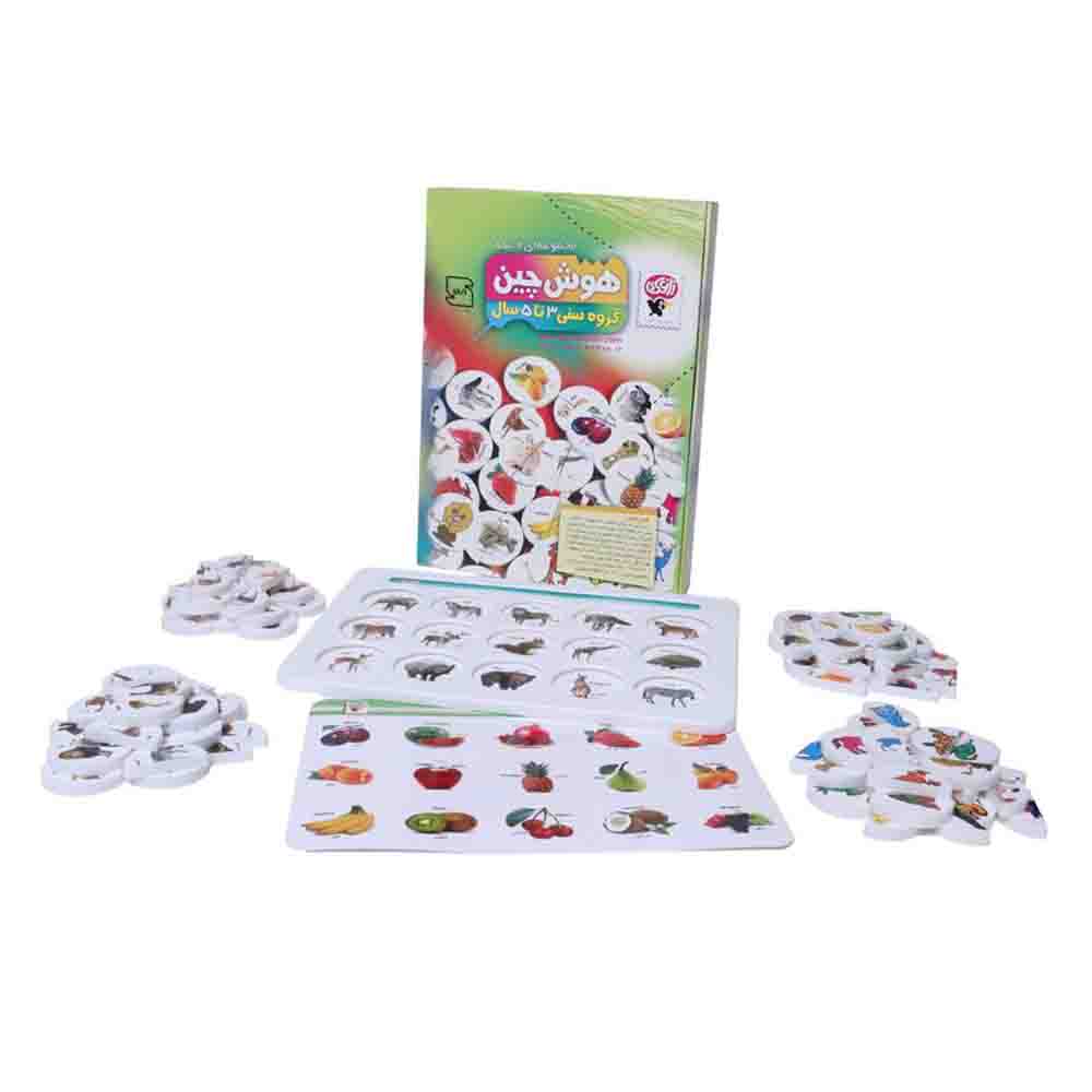 Chinese-intelligence-game-two-piece-set-of-Zaghek/