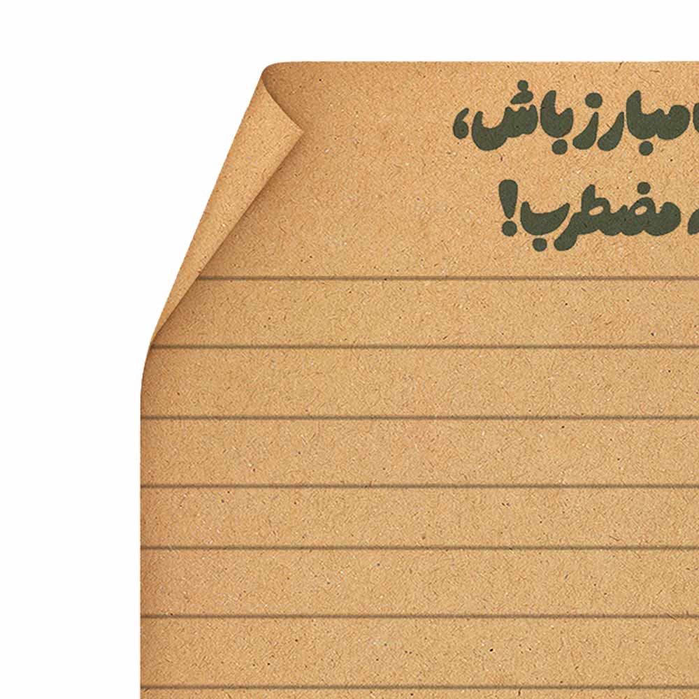 محصول