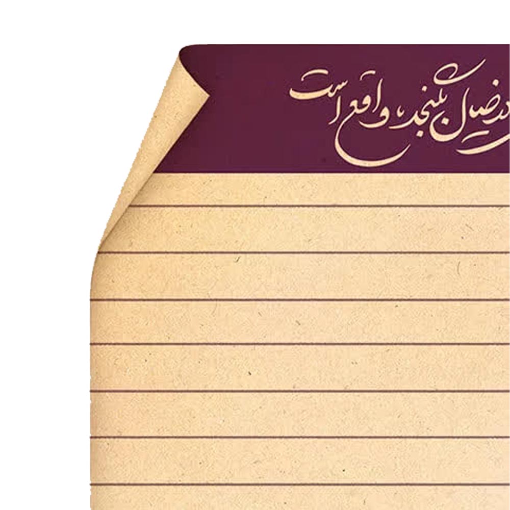 محصول