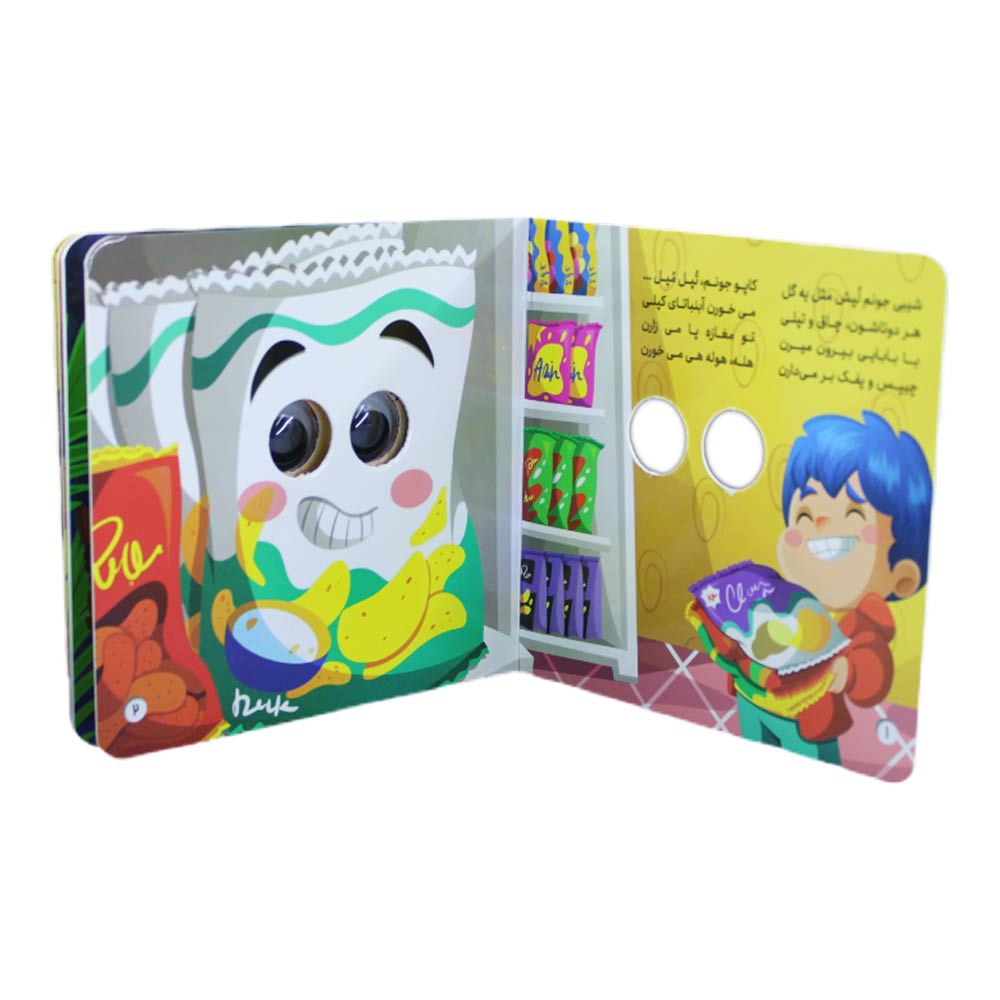 کتاب چشم قلمبه تپل شدن شیبی و کاپی