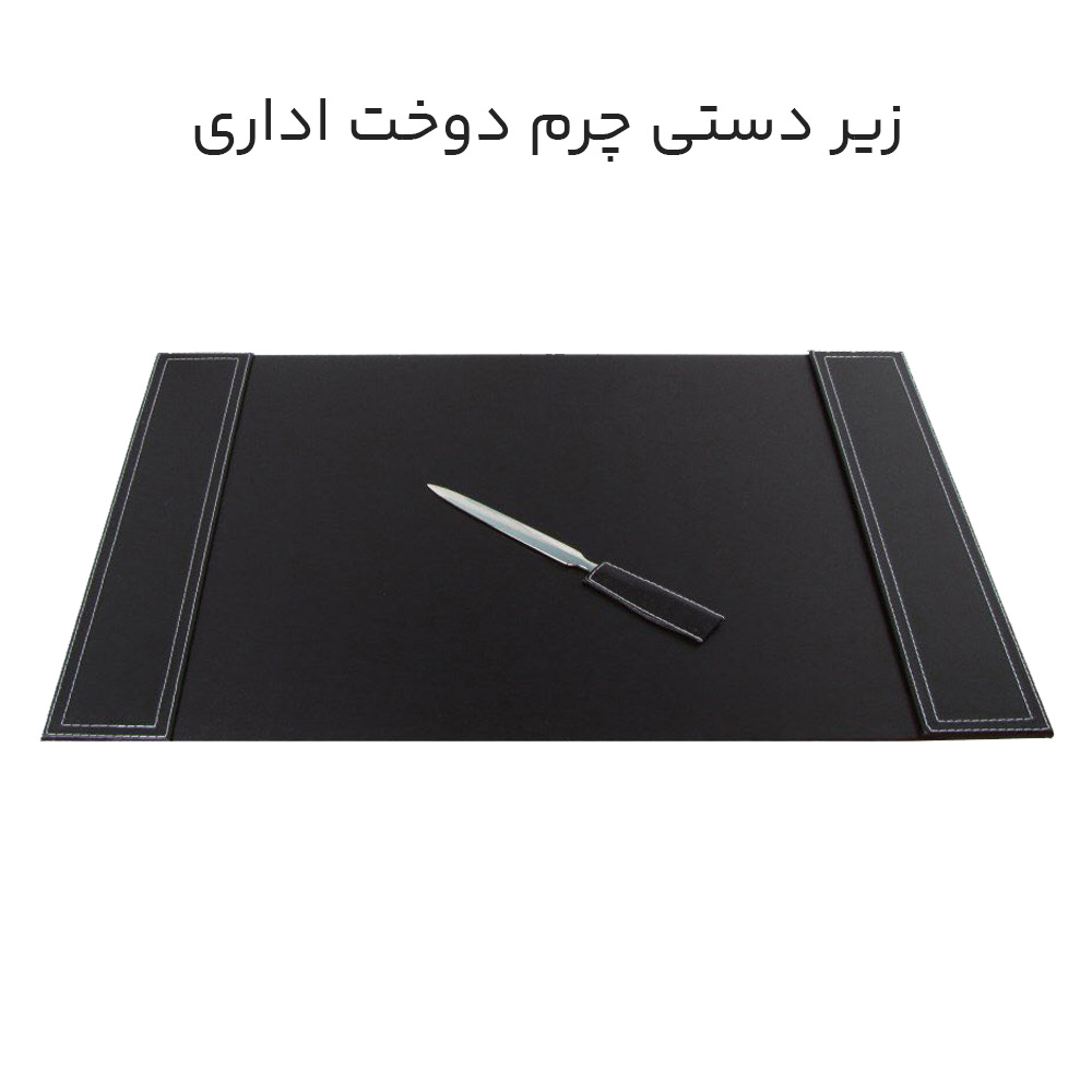 ست اداری