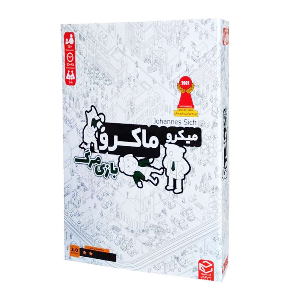 بازی میکرو ماکرو مدل بازی مرگ چارپایه