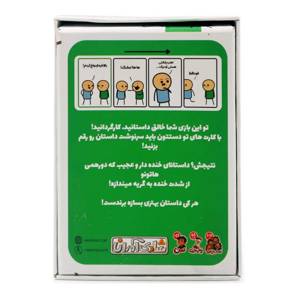 بازی فکری دو کله پوک میم