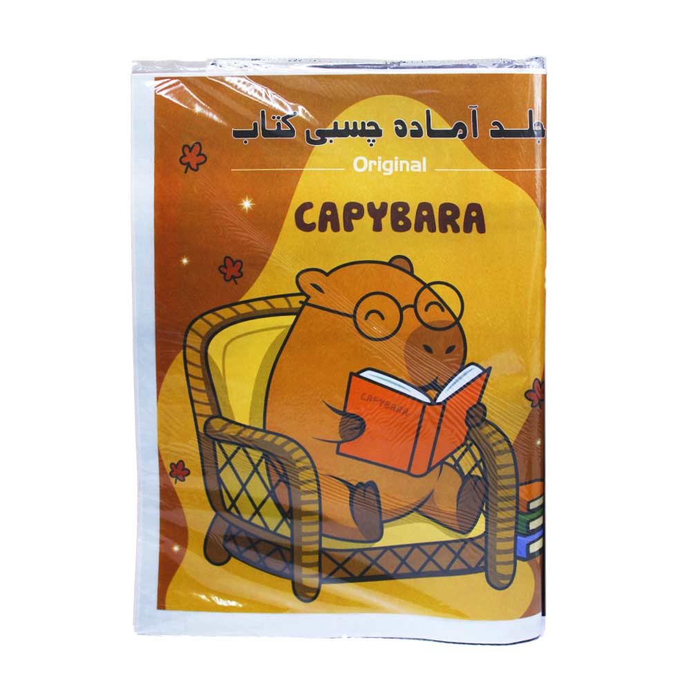 جلد چسبی ایرانی ۱۰ عددی